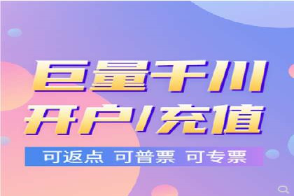 信息流开户返点实战：案例分享成功赚取高额返利的经验