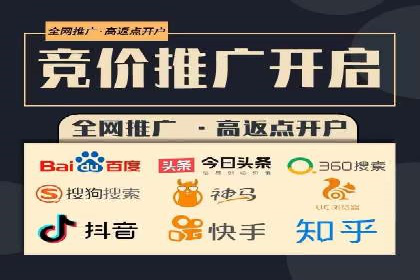竞价推广开户的优化技巧：如何提升广告质量度